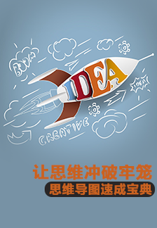 雷子思维导图